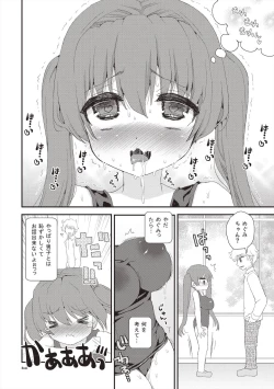 Page 219 of Paizuri Android Loli Kyonyuu Shojo Soushitsu Hen