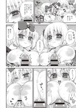 Page 27 of Paizuri Android Loli Kyonyuu Shojo Soushitsu Hen