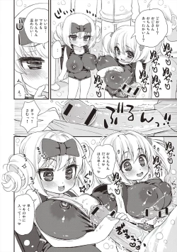 Page 85 of Paizuri Android Loli Kyonyuu Shojo Soushitsu Hen