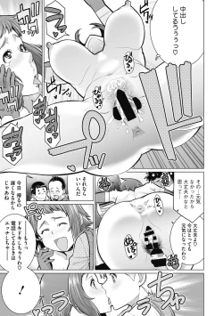 Page 105 of Doki doki bakunyuu okusama ga ero sugirutte!