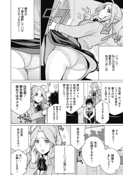 Page 114 of Doki doki bakunyuu okusama ga ero sugirutte!