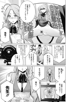 Page 117 of Doki doki bakunyuu okusama ga ero sugirutte!