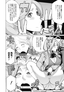 Page 120 of Doki doki bakunyuu okusama ga ero sugirutte!