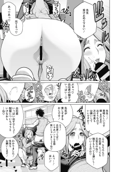 Page 121 of Doki doki bakunyuu okusama ga ero sugirutte!