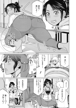 Page 137 of Doki doki bakunyuu okusama ga ero sugirutte!