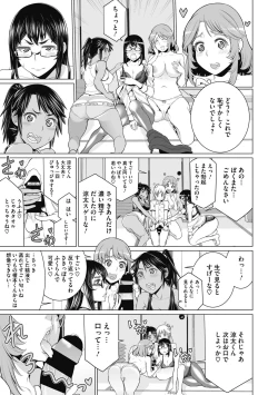 Page 143 of Doki doki bakunyuu okusama ga ero sugirutte!