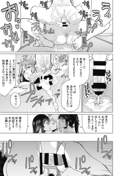 Page 157 of Doki doki bakunyuu okusama ga ero sugirutte!