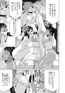 Page 159 of Doki doki bakunyuu okusama ga ero sugirutte!