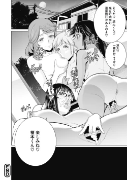 Page 160 of Doki doki bakunyuu okusama ga ero sugirutte!