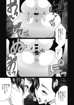 Page 173 of Doki doki bakunyuu okusama ga ero sugirutte!