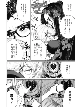 Page 26 of Doki doki bakunyuu okusama ga ero sugirutte!