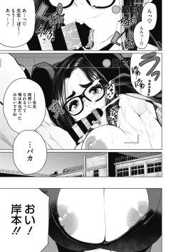 Page 43 of Doki doki bakunyuu okusama ga ero sugirutte!