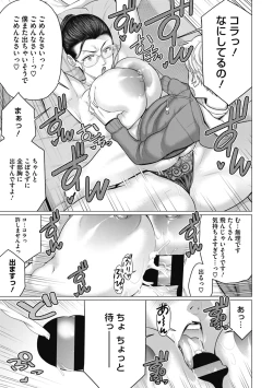 Page 55 of Doki doki bakunyuu okusama ga ero sugirutte!