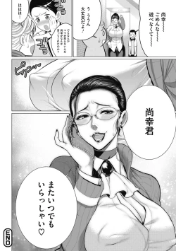 Page 68 of Doki doki bakunyuu okusama ga ero sugirutte!