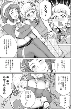 Page 93 of Doki doki bakunyuu okusama ga ero sugirutte!