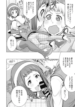 Page 96 of Doki doki bakunyuu okusama ga ero sugirutte!