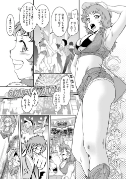 Page 149 of Do-M no Mezame wa Mitsu no Aji