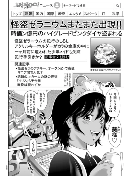 Page 172 of Do-M no Mezame wa Mitsu no Aji