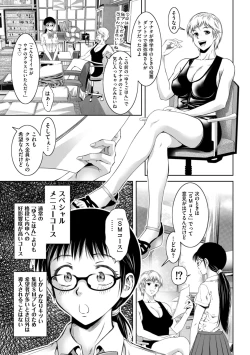Page 23 of Do-M no Mezame wa Mitsu no Aji
