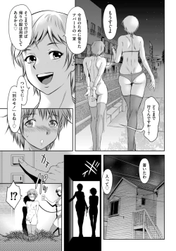 Page 41 of Do-M no Mezame wa Mitsu no Aji