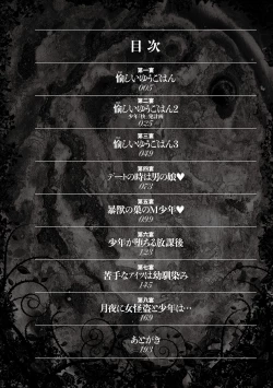 Page 4 of Do-M no Mezame wa Mitsu no Aji