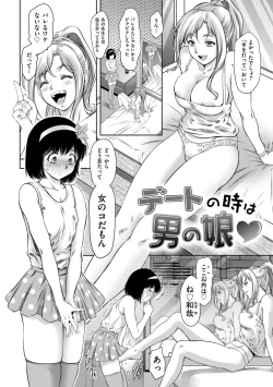 Page 74 of Do-M no Mezame wa Mitsu no Aji