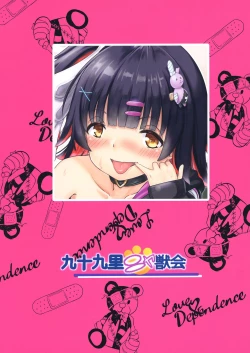 Page 28 of Chicchakute Omoi Kanojo