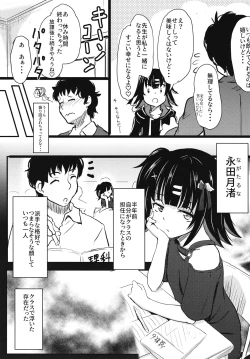 Page 8 of Chicchakute Omoi Kanojo