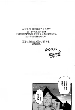 Page 18 of Hero no Deban nante Nakatta
