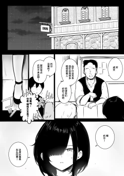Page 16 of Onna-kishi Rize wa Koyoi mo Maotoko ni Idakareru 2