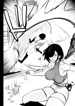 Page 6 of Onna-kishi Rize wa Koyoi mo Maotoko ni Idakareru 2