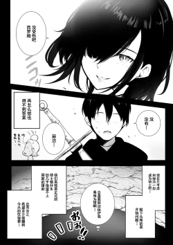 Page 7 of Onna-kishi Rize wa Koyoi mo Maotoko ni Idakareru 2