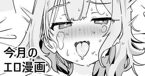 Download Kongetsu no Ero Manga 2 Hen