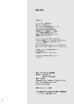 Page 21 of Sei ni Mezameta Yuuki Haru - Haru became an onahole.