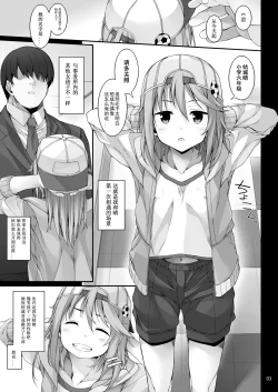 Page 4 of Sei ni Mezameta Yuuki Haru - Haru became an onahole.