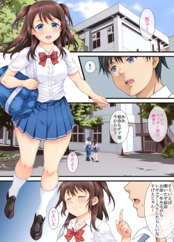 Page 3 of Watashi wa Tada no Mesu ni Naru