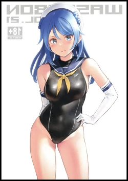 Page 23 of WASANBON Vol. 21