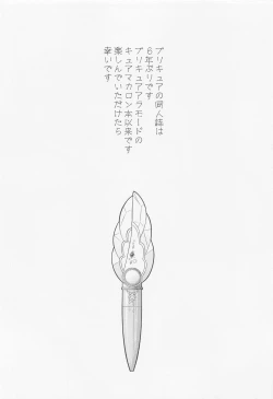 Page 3 of Mashiron ni Hakudakueki o