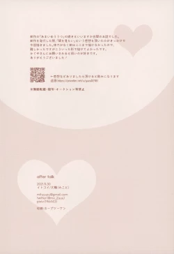 Page 21 of after talk