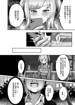 Page 3 of Oji-san ni Kawareta Watashi no Ranshi