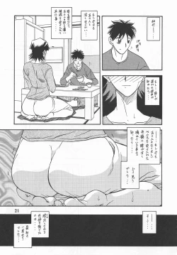 Page 20 of Akebi no Mi - Masae Zero Katei