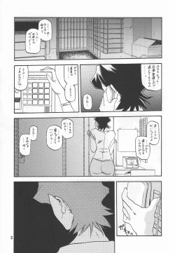 Page 2 of Akebi no Mi - Masae Zero Katei