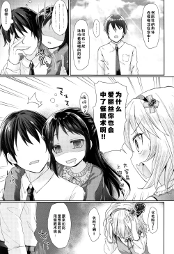 Page 6 of Caramel Glaze