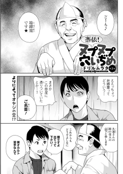 Page 103 of Action Pizazz 2023-07