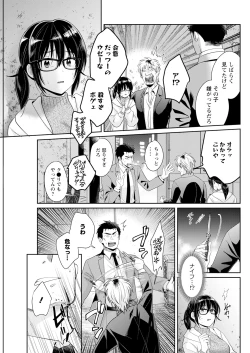 Page 127 of Action Pizazz 2023-07