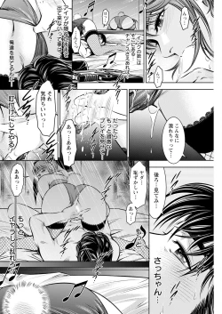 Page 248 of Action Pizazz 2023-07