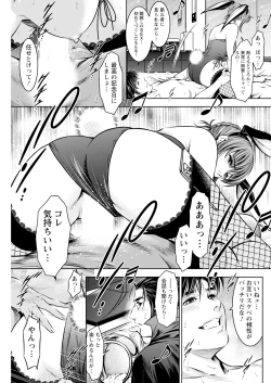 Page 251 of Action Pizazz 2023-07