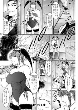 Page 254 of Action Pizazz 2023-07