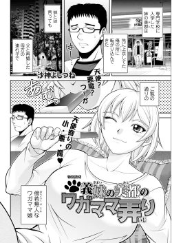 Page 334 of Action Pizazz 2023-07