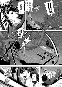 Page 16 of Tatsujin Taimashi nara Shokushu Youma nante Teki ja Nai